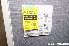 sky vista 101 ｜ 岡山県岡山市中区四御神700-47（賃貸アパート1K・1階・27.57㎡） その12