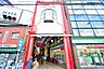 周辺：【その他】駒川商店街まで503ｍ