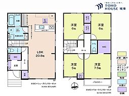 初石駅 4,548万円