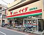 周辺：コモディイイダ西巣鴨店