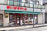 周辺：まいばすけっと板橋常盤台2丁目店