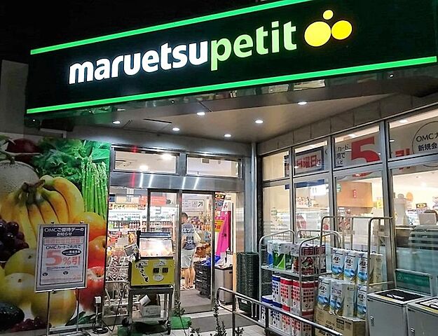 周辺 中落合シティハウス 3階/-