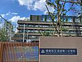 豊島区立池袋第...