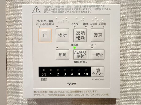 設備
