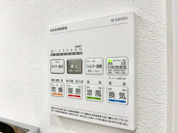 設備を拡大表示