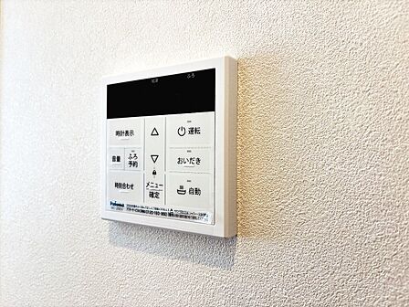 見やすい画面で操作しやすい給湯パネルです。