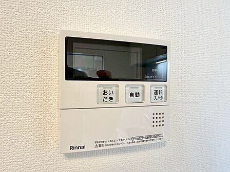 見やすい画面で操作しやすい給湯パネルです。