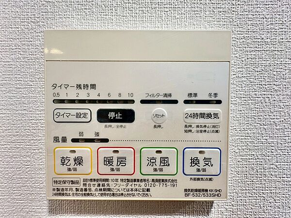 設備