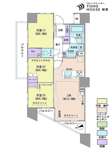 3LDK、専有面積平米、バルコニー面積平米