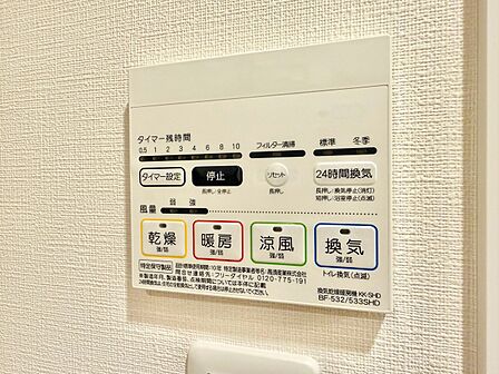 浴室乾燥機がついていますので、入浴後の湿気対策も安心です。