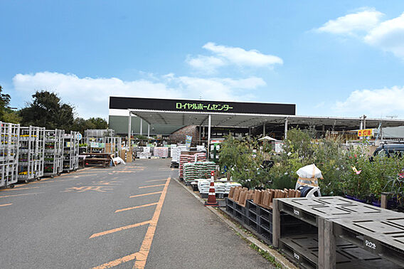 ロイヤルホーム...