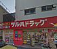 周辺：ツルハドラッグ 高輪台店（289m）