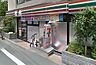 周辺：セブンイレブン 目黒柳通り店（215m）