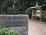 周辺：高橋是清翁記念公園（433m）