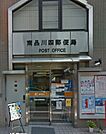 南品川四郵便局（588m）