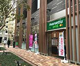 マルエツ プチ浜松町一丁目店（153m）