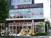 東急ストア駒沢通り野沢店（592m）