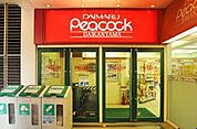 ピーコックストア 代官山店（240m）