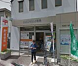 田園調布五郵便局（211m）