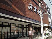 スーパーオオゼキ戸越六丁目店（60m）