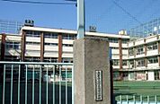 品川区立山中小学校（450m）