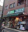 まいばすけっと ゼームス坂店（407m）