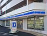 周辺：ローソン 世田谷上野毛通り店（218m）
