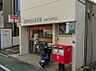 周辺：品川中延五郵便局（338m）