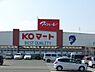 周辺：KOマート ファンモール店（77m）