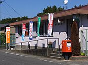 萩間郵便局（712m）