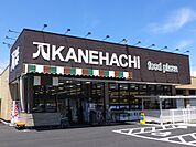 スーパーカネハチ初倉店（1650m）