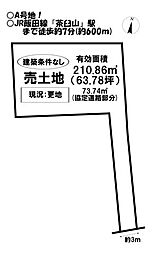 物件画像 売土地　新城市平井　全2区画