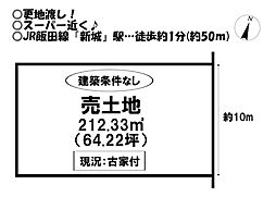 物件画像 売土地　新城市字宮ノ西