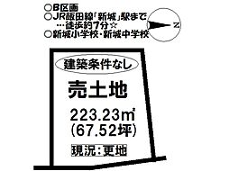 売土地 2区画　新城市字裏野