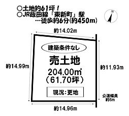 物件画像 売土地　城北1丁目