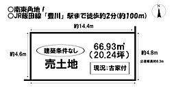 物件画像 売土地　西本町