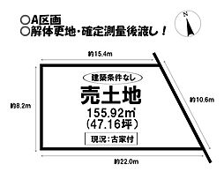物件画像 売土地 豊川市豊栄町　全3区画