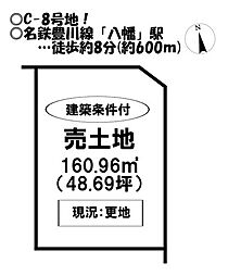 売土地　白鳥町　全97区画