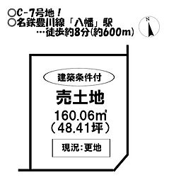 売土地　白鳥町　全97区画