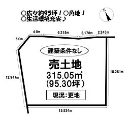 物件画像 売土地　御津町赤根水神