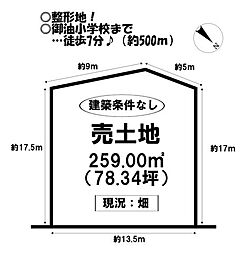 物件画像 売土地　御油町西沢