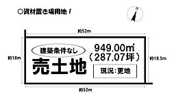 物件画像 売土地　中条町河原堂