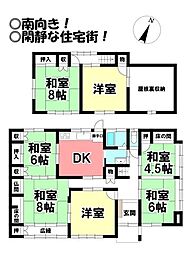 中古戸建　赤坂台
