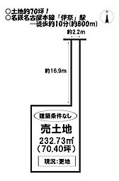 物件画像 売土地　美園3丁目