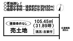 物件画像 売土地　光明町2丁目