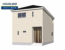 物件画像 新築戸建　赤坂町会下山　全3棟