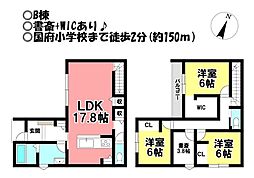 新築戸建 国府町向河原 全2棟