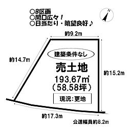物件画像 売土地　篠束町郷中　全2区画