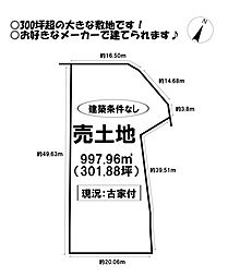 物件画像 売土地　下長山町北側