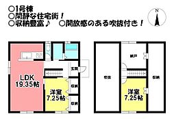 中古戸建　多米西町2丁目　全2棟